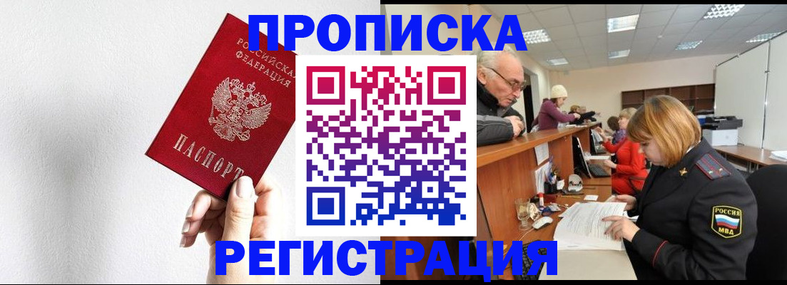 временная регистрация для всех в Качканаре