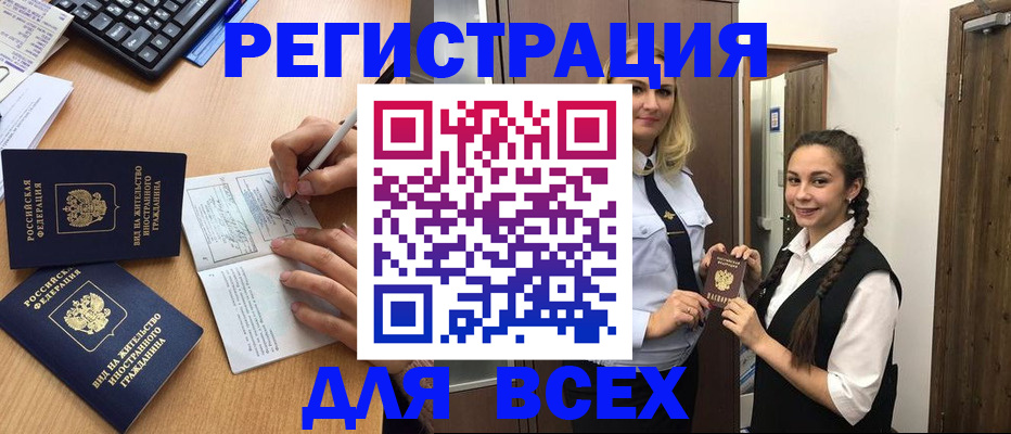 временная регистрация в Качканаре
