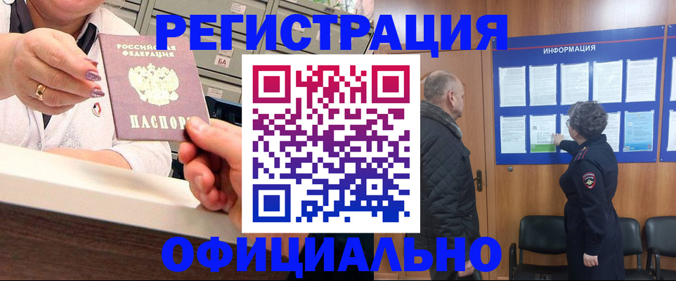 купить прописку в Качканаре