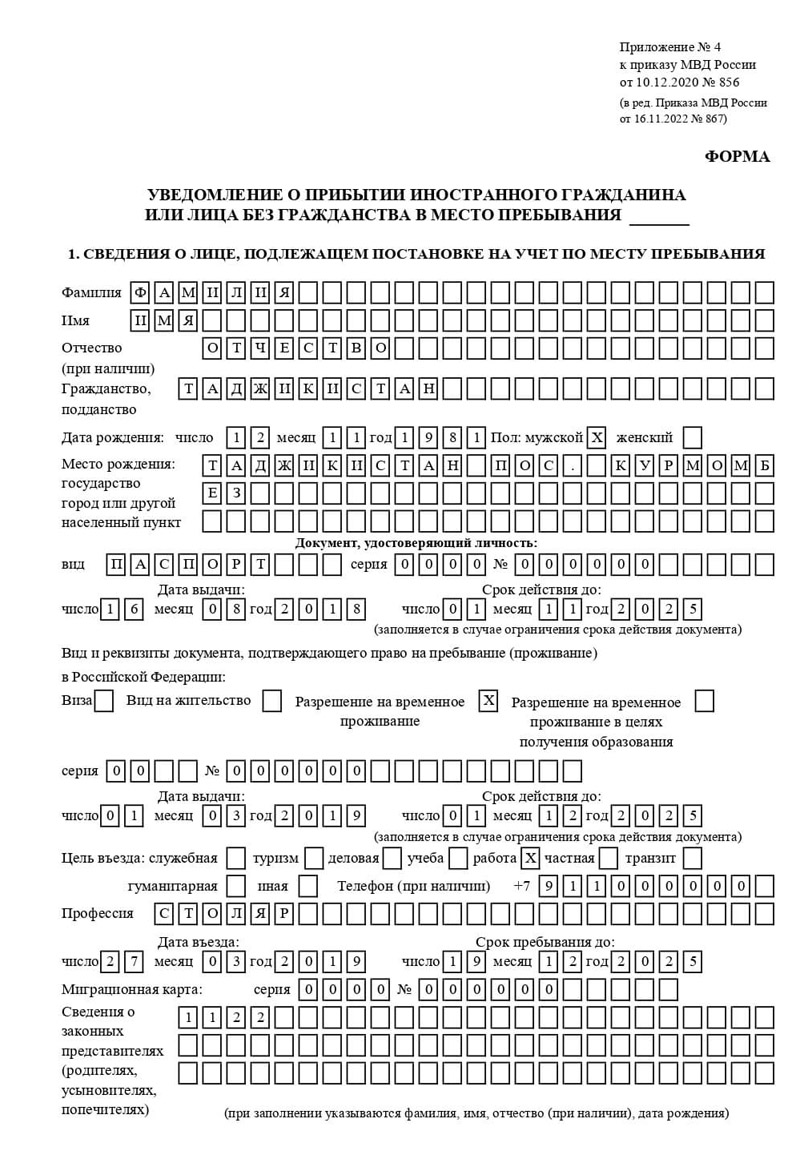 временная регистрация в Качканаре